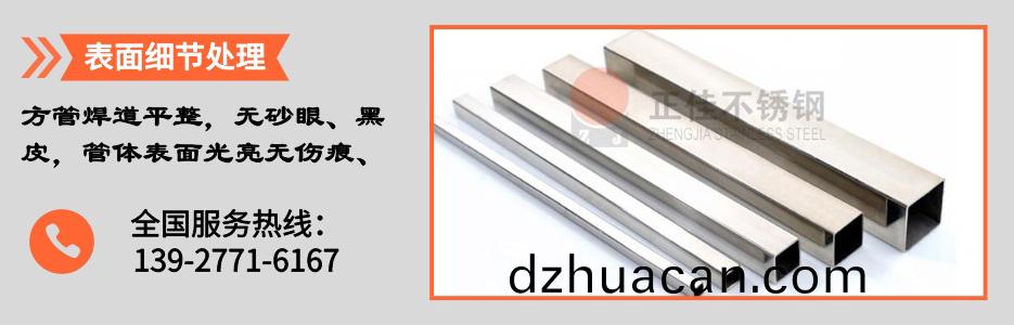 304不銹鋼(gang)裝飾方管(guan)產品(pin)詳情3