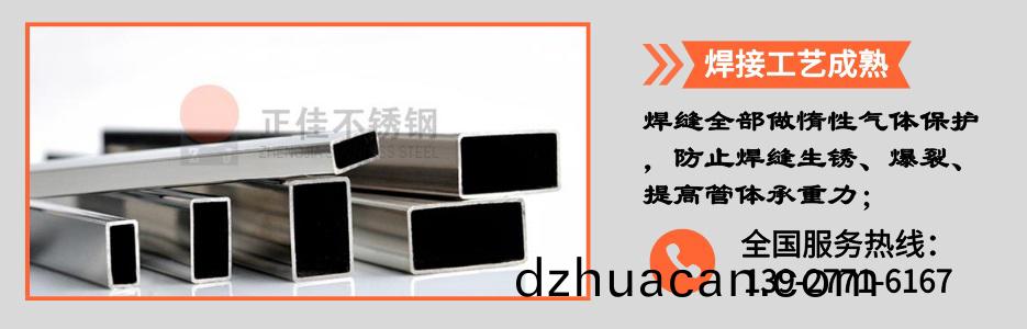 304不銹鋼裝飾方管產品詳情2