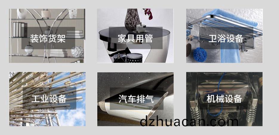 不銹鋼304方管產(chǎn)品應(yīng)(ying)用