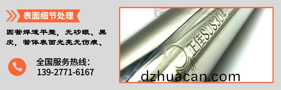 304不銹鋼圓管38產品詳情3