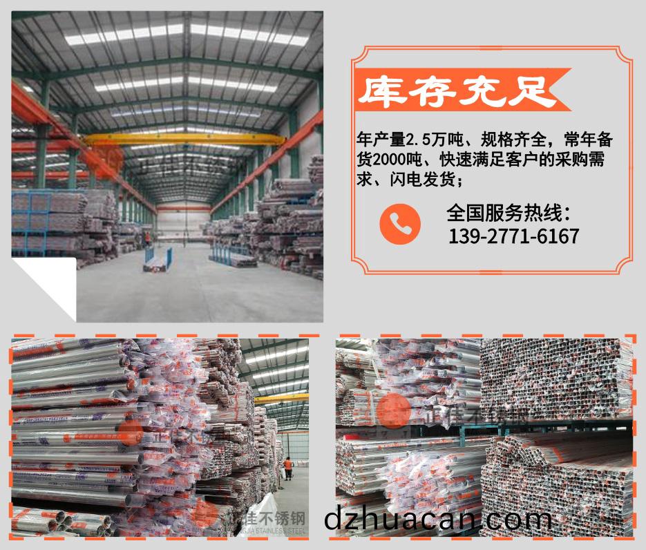 正佳不銹鋼優勢(shi)