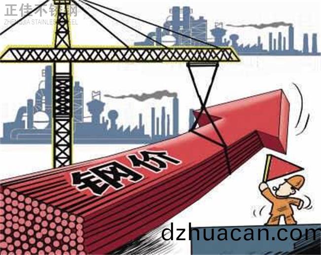 304不銹鋼管價格反(fan)彈