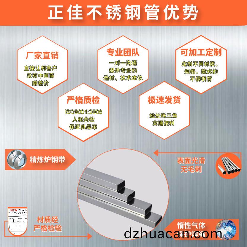 不銹鋼管廠家批發