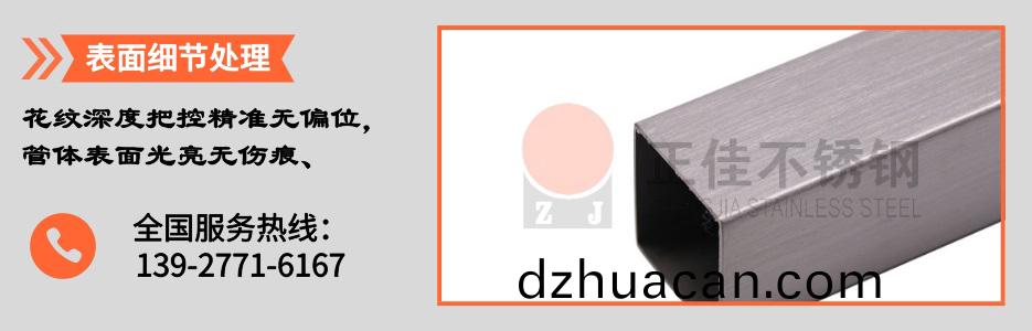 不銹鋼管產(chan)品詳(xiang)情3