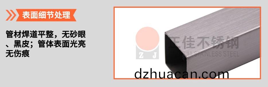 正佳不銹鋼優(yōu)勢(shì)2