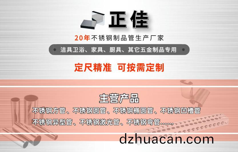 304不銹鋼裝飾焊管