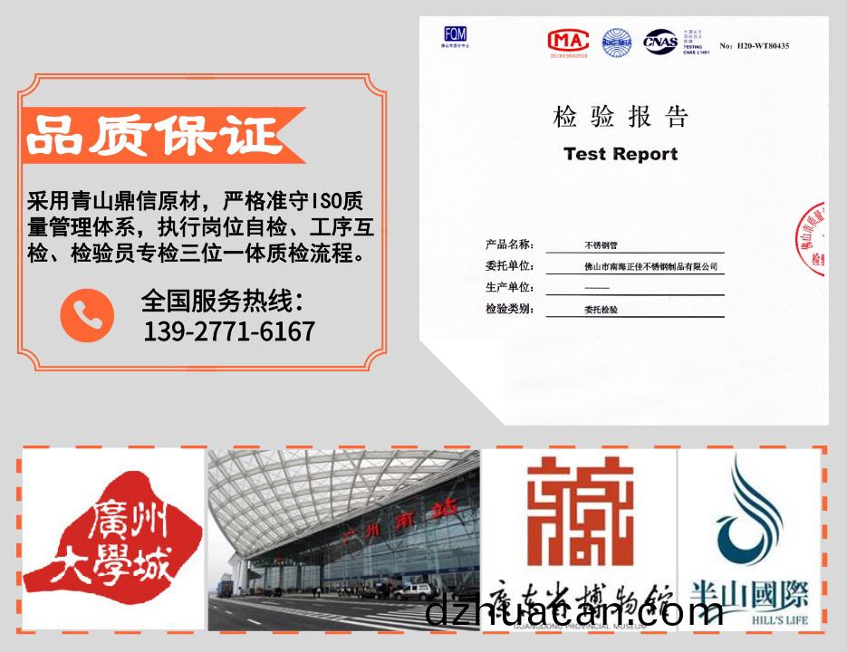 正(zheng)佳不銹鋼優勢3