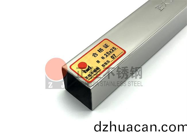 316L不銹鋼裝飾方(fang)管質(zhì)量保證