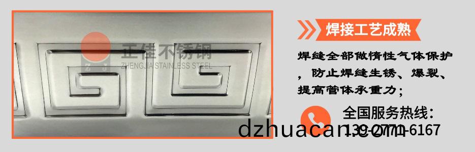 不銹(xiu)鋼壓花管產品詳情2