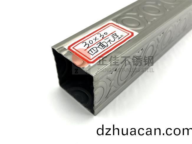 四面元寶花紋(wen)不銹鋼管口平整(zheng)