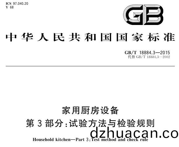 不銹鋼制品管標準——廚房設備(bei)配件