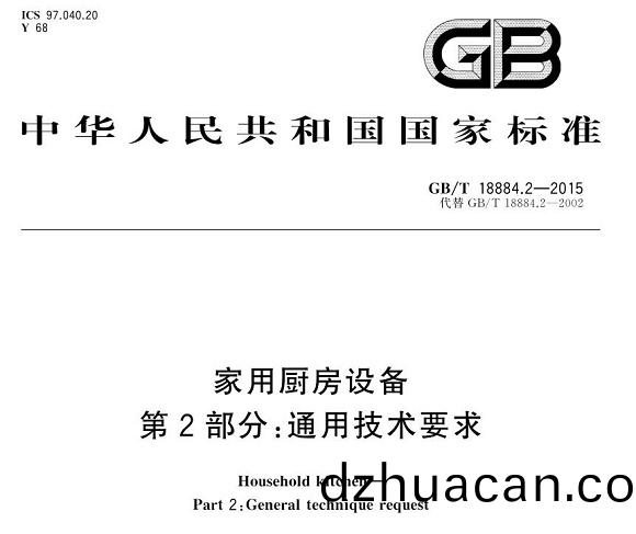 不(bu)銹鋼制品管標準——廚(chu)房(fang)設備配件