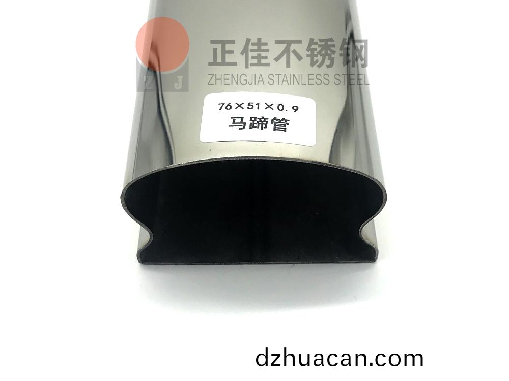 304不銹鋼(gang)馬蹄管.jpg