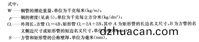 不銹鋼裝(zhuang)飾管質量標準