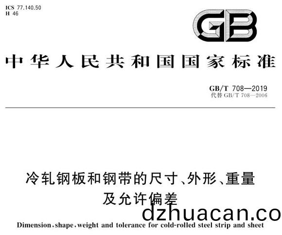 不銹鋼制(zhi)品管(guan)尺寸標(biāo)準(zhǔn)