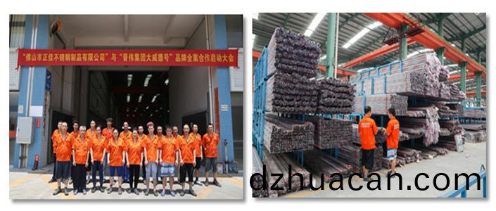 正佳(jia)不(bu)銹鋼