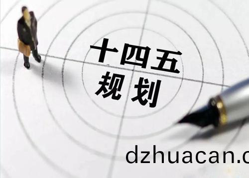 “十四五”規劃落地在即，給不銹鋼花紋管發展帶(dai)來(lai)新機遇