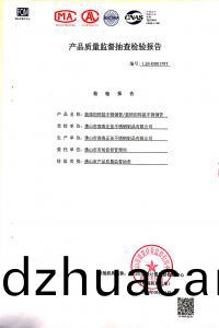 2020年檢(jian)測報告2