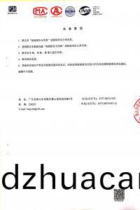 2020年檢測報告(gao)3