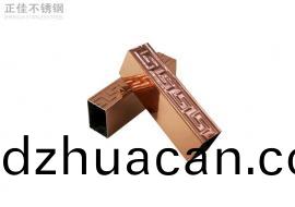 歐式(shi)花紋不銹鋼管(guan)