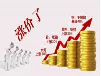 最近不(bu)銹(xiu)鋼一直漲，家裝用(yong)不銹鋼裝飾管也身價抬高