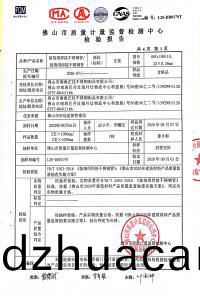 2020年檢測報告4