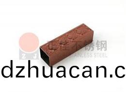 元寶花(hua)紋不銹鋼方管鍍玫瑰