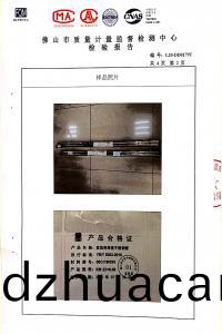 2020年檢測報告5