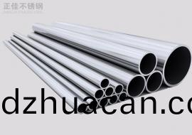 304不銹(xiu)鋼圓(yuan)管