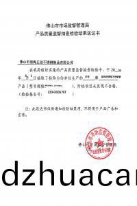 2020年檢(jian)測報告1