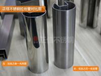 <font color='red'>拉(la)絲(si)</font>后的不(bu)銹鋼管耐腐蝕性能(neng)會降低？你選擇對了嗎(ma)？