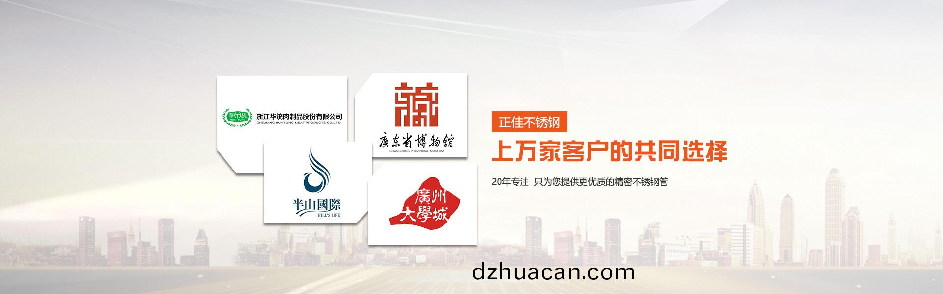 不銹(xiu)鋼制品管客戶案例